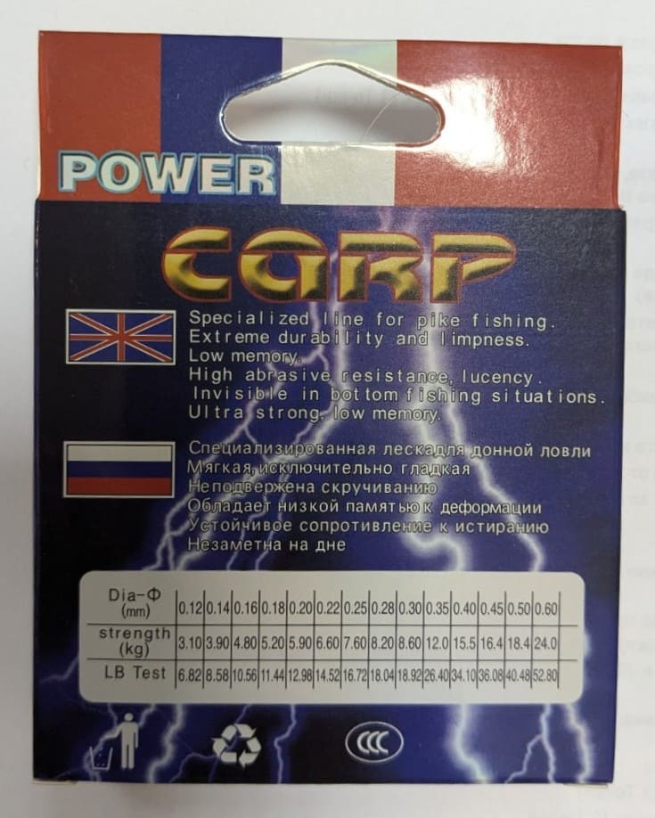 RICO Power Super Nylon Line - Влакно за риболов ф 0.12 мм - Image 2