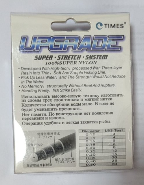 Монофилно риболовно влакно TIMES POWER UPGRADE – 100 м, диаметър 0.16 мм, 5 lbs, с прозрачна опаковка и холограмен етикет.1