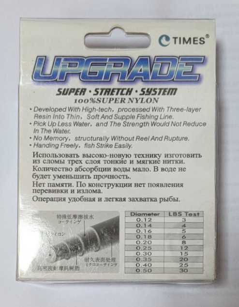 Риболовно влакно TIMES POWER UPGRADE 100 м – Ø0.18 мм - Image 2