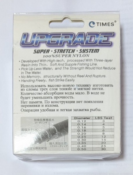Монофилно влакно TIMES POWER UPGRADE – Ø0.35 мм - Image 2