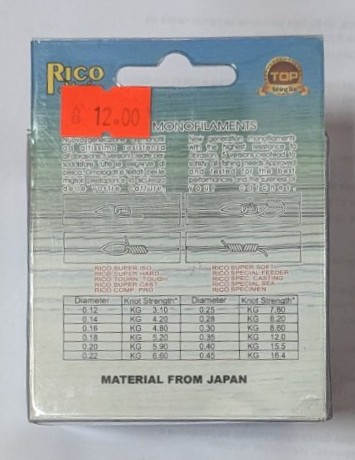 Rico Marina Super Carp – монофилно влакно 0.50 мм, 300 м - Image 4