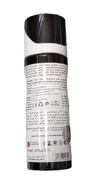 Beo Orar Body Spray от CALXAYS III - Image 2