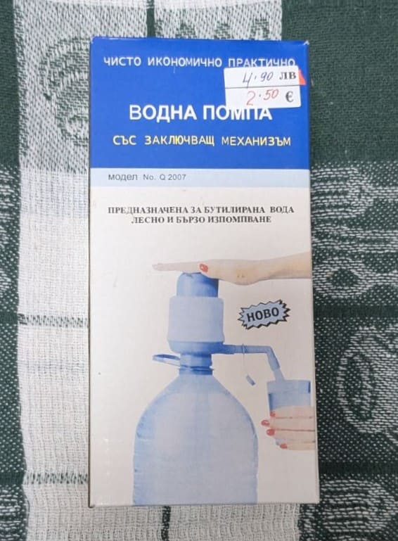 Ръчна помпа за бутилирана вода. Икономична, хигиенична