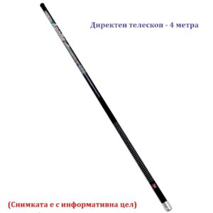 Директен телескоп 4 метра