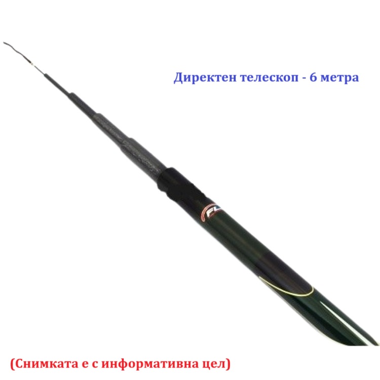 Директен телескоп 6 метра