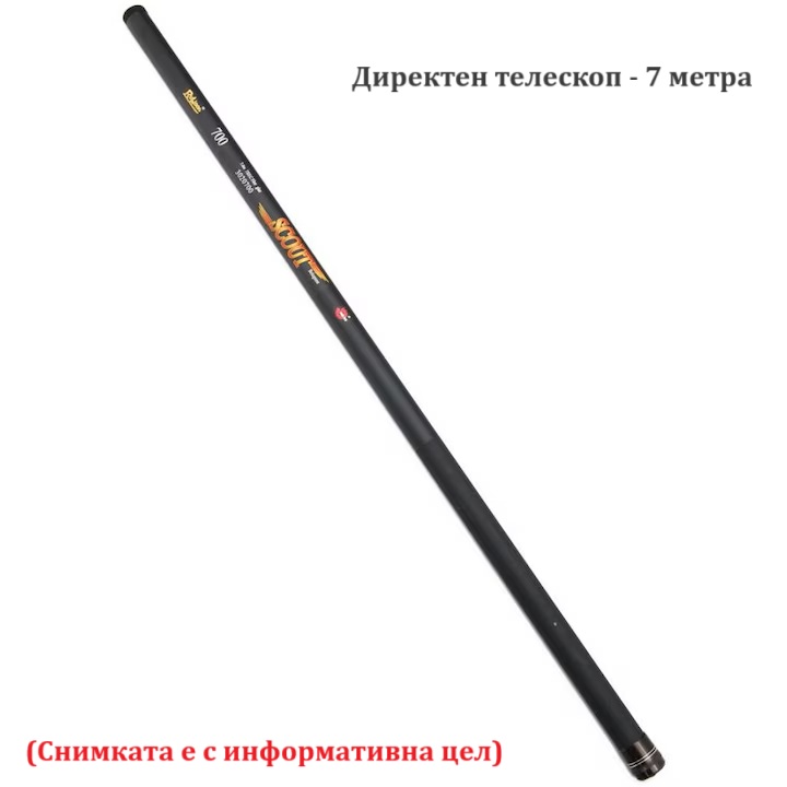 Директен телескоп 7 метра