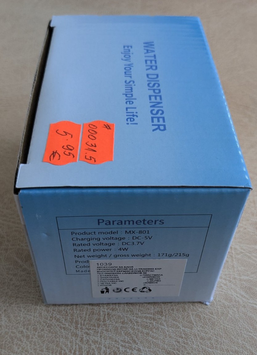 Електрическа помпа за вода Water Dispenser MX-801 - Image 2