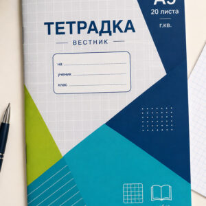 Тетрадка вестник с големи квадратчета 20 листа